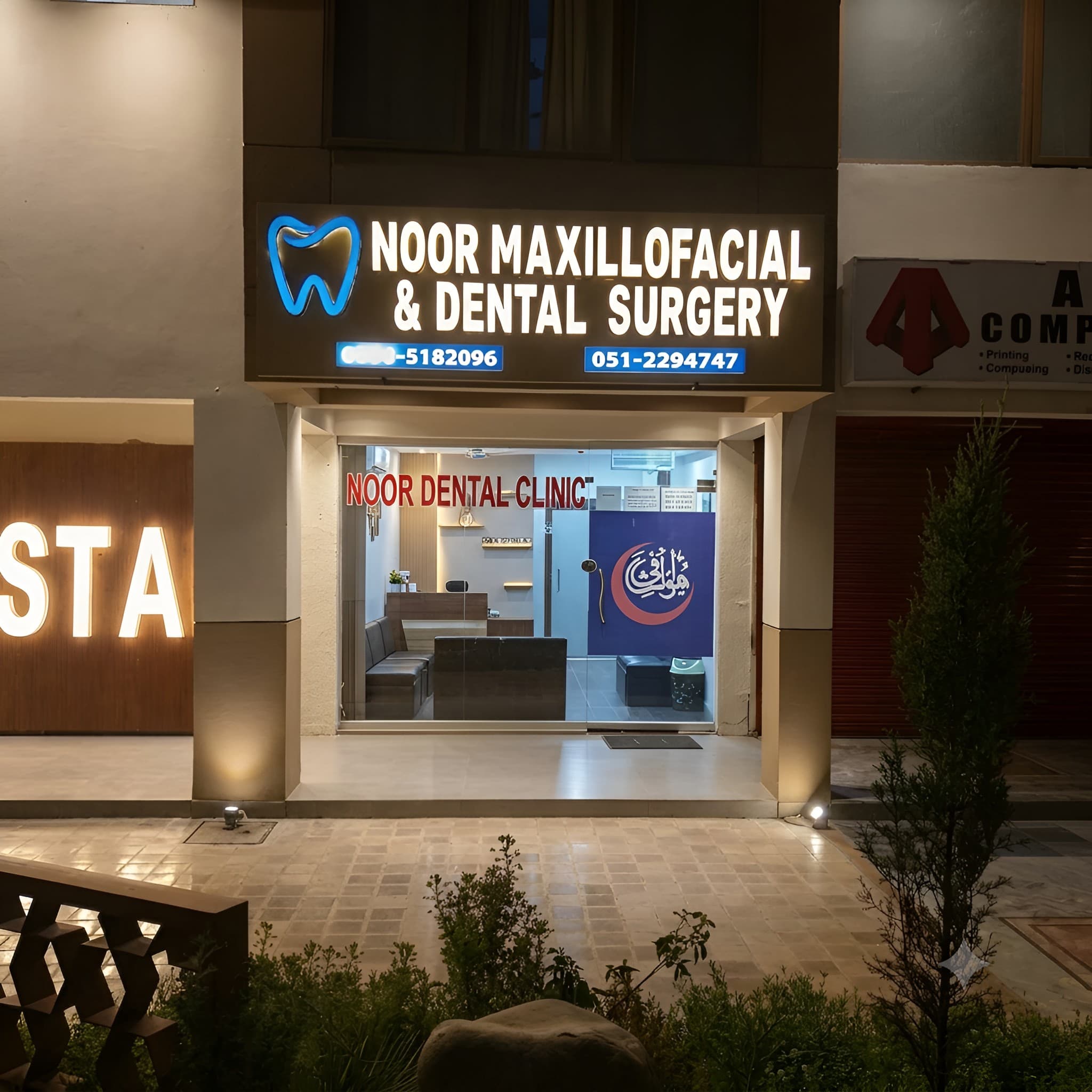 The street entrance of Noor Maxillofacial and Dental Surgery